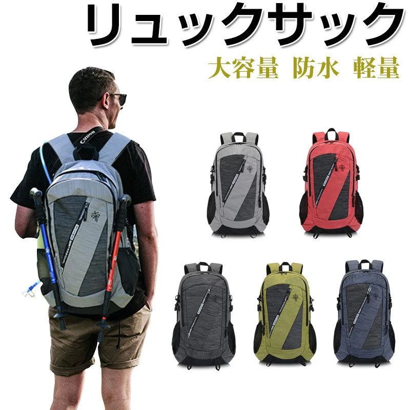 リュックサック アウトドア バックパック 撥水リュック スポーツリュック 大容量 防水 軽量