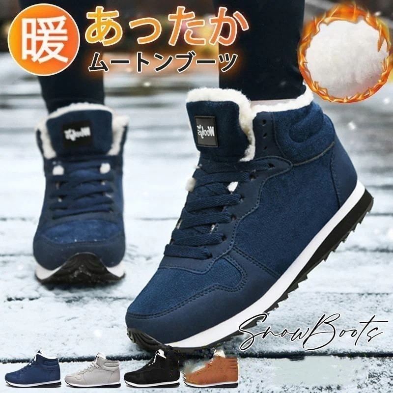 スノーシューズメンズムートンブーツレディース裏ボア雪靴ショートブーツ裏起毛防寒滑り止めフラット暖か厚底保温冬靴歩きやすい 5,137円