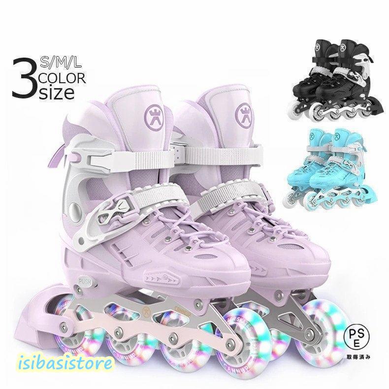 ローラースケート 子供用 スケート練習　ローラーシューズ サイズ調整可能 光るインラインスケート ジュニア キッズ 外遊び 誕生日 プレゼント