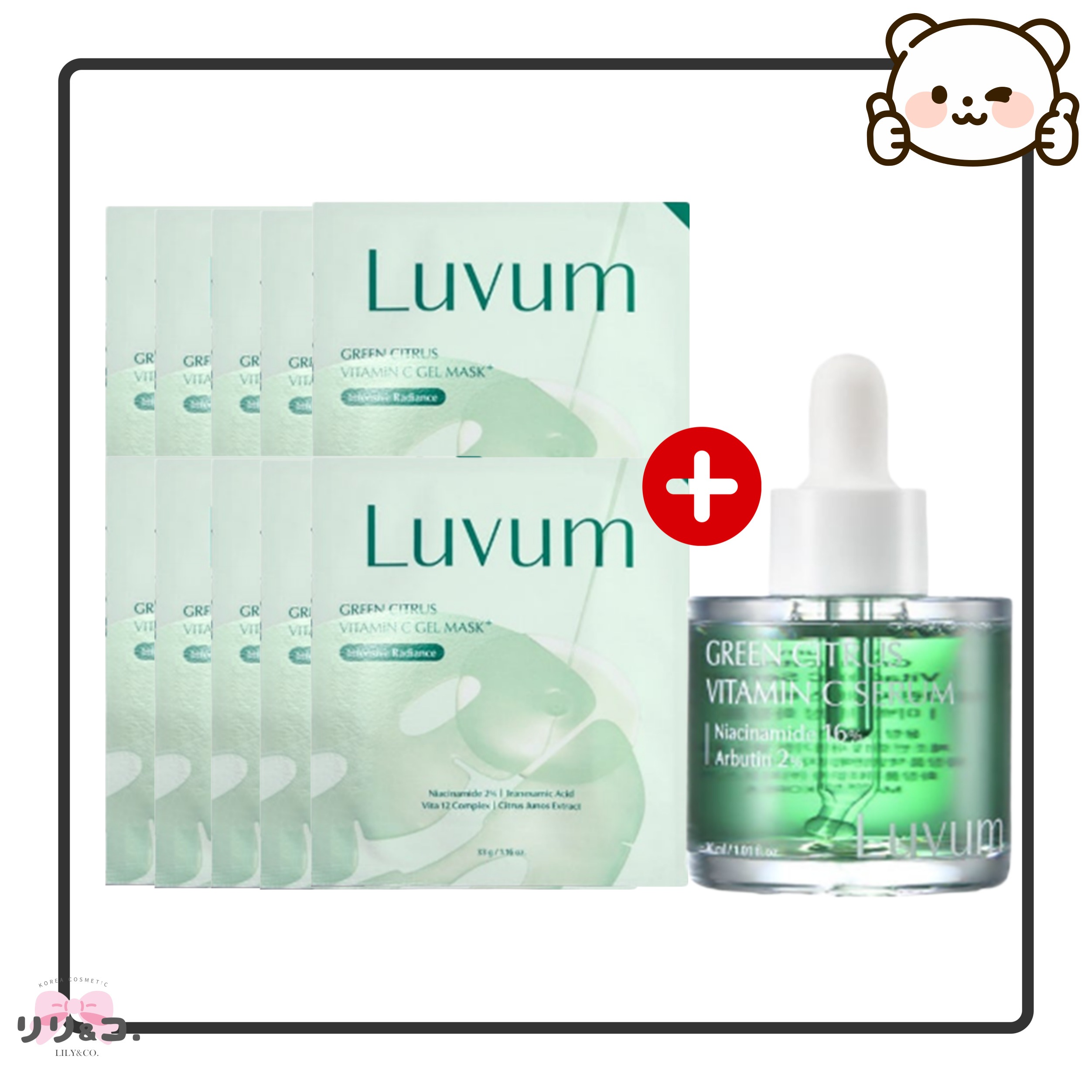 [NEW 肌トーンケア] グリーンシトラス ビタミンC ゲルマスク 10枚入+グリーンシトラスビタミンCセラム30ml ナイアシンアミド シミ取り シミ消し スキンケア 韓国コスメ シミ