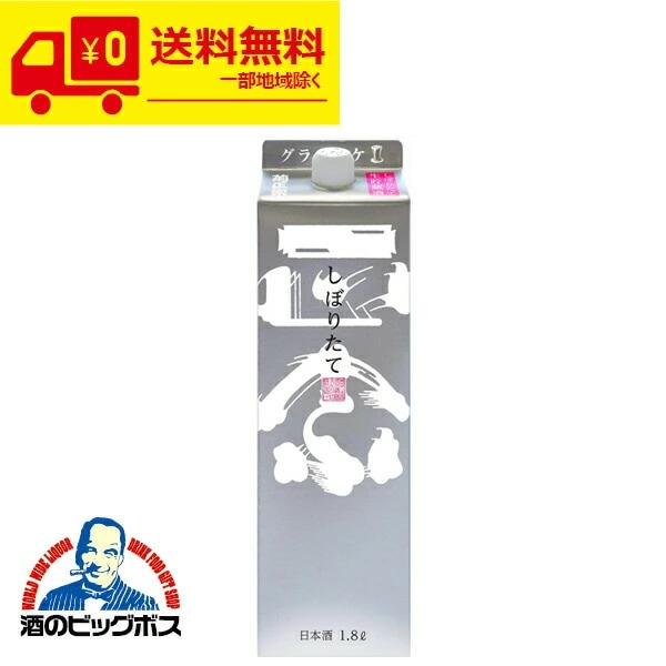 1.8L パック 日本酒【本州のみ 送料無料】菊正宗 しぼりたてギンパック 1800ml×2ケース/12本(012) 『FSH』