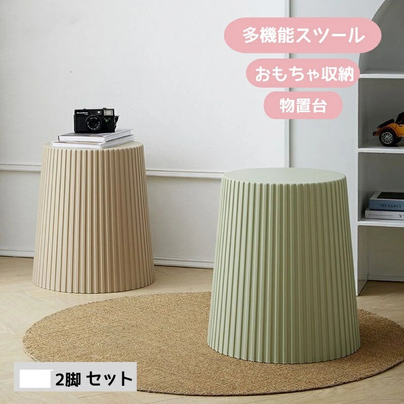 スツール スタッキング 2脚 4脚 ダイニングチェア 丸いす 円形 コンパクト 来客 スタッキング ニュアンスカラー チェア 簡易 丸 椅子 軽量 持ち運びやすい おしゃれ シンプル モダン 北欧 イ