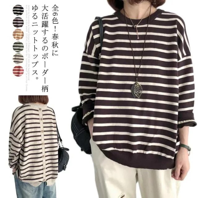全6色！バックボタンニット ボーダー柄ニット レディース ニットセーター ボーダー柄 ニットトップス プルオーバー 春ニット 太めボーダー 春服 春物 ゆったり おしゃれ レイヤード ラウンドネック