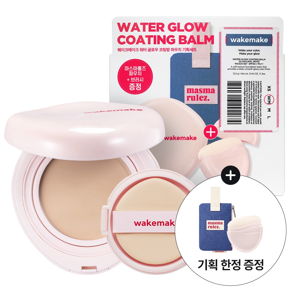 ウォーターグローコーティングナイトポーチ企画（本品＋詰め替え＋密着ブラシ＋マスマルルズポーチ）