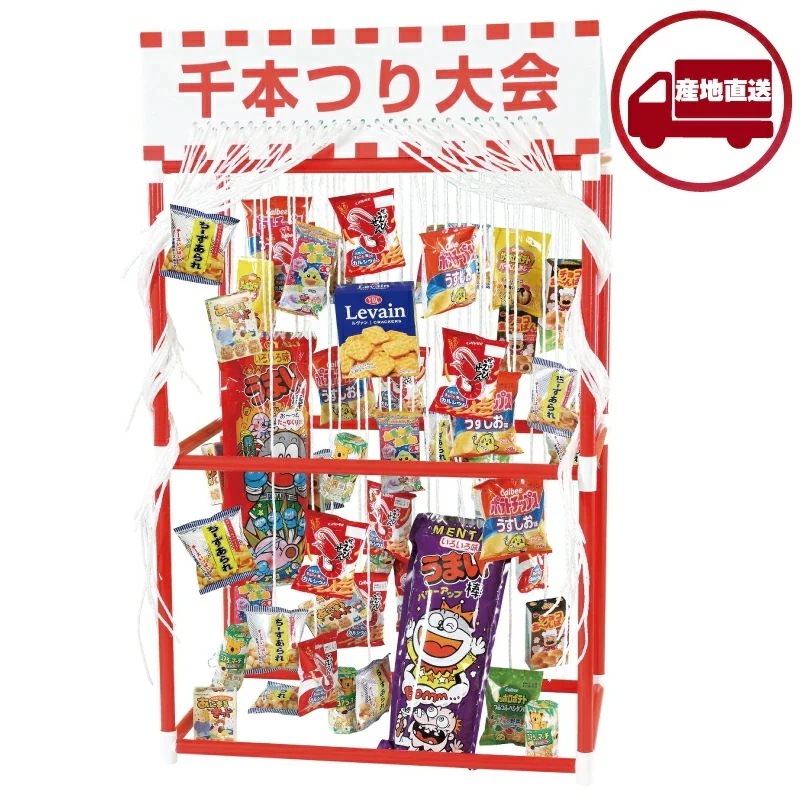 【ﾒｰｶｰ直送】千本つり大会お菓子キット50人用 ( お祭り おもちゃミニ屋台 縁日 夏祭り 学園祭 企業レクリエーション 地域コミュニティー 介護福祉施設 子供会 お子様向け 来場促進 イベント)