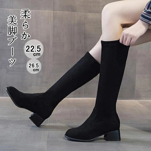 ２点で13o円OFF！【激安SALE】ロングブーツ レディース ブーツ レディース　ブーツ ロングブーツ ローヒール ヒール4.5cm 黒 レディースブーツ 歩きやすい フラットシューズ ぺたんこ 疲