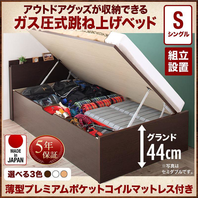 [組立設置付]アウトドア収納跳ね上げベッド [マッターホルン] [薄型プレミアムポケットコイルマットレス付き] シングル 深さグランド [フレーム色]ダークブラウン