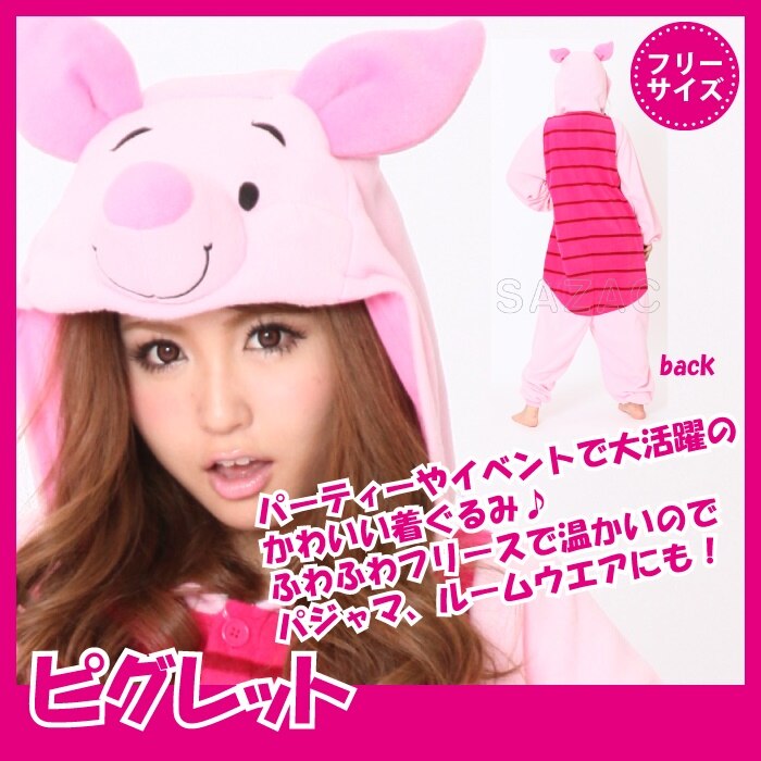 ディズニー ピグレット 着ぐるみ 男女兼用 フリー フリーサイズ 大人 大人用 クリスマス 誕生日