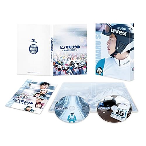 ヒノマルソウル舞台裏の英雄たち 豪華版(Blu-ray Disc) ／ 田中圭 (Blu-ray) TCBD-1164
