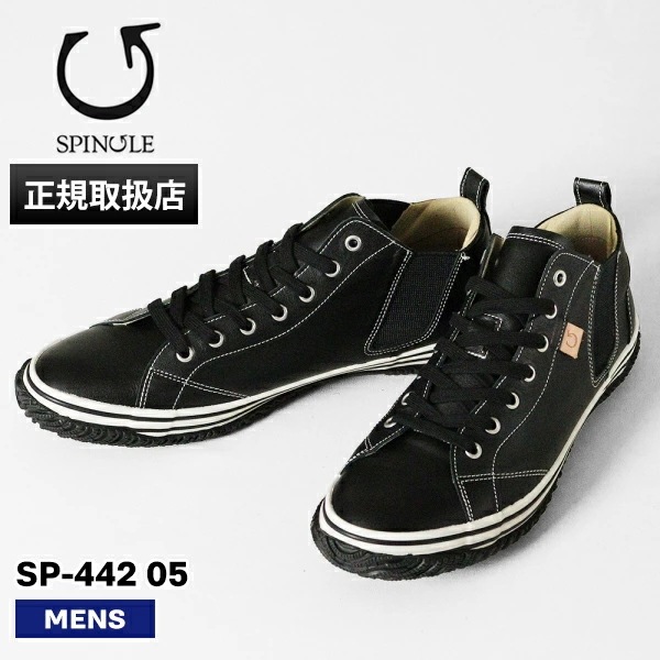 スニーカー メンズ 本革 日本製 カンガルーレザー サイドゴア ブラック SP-442 05 ブランド [正規取扱店]