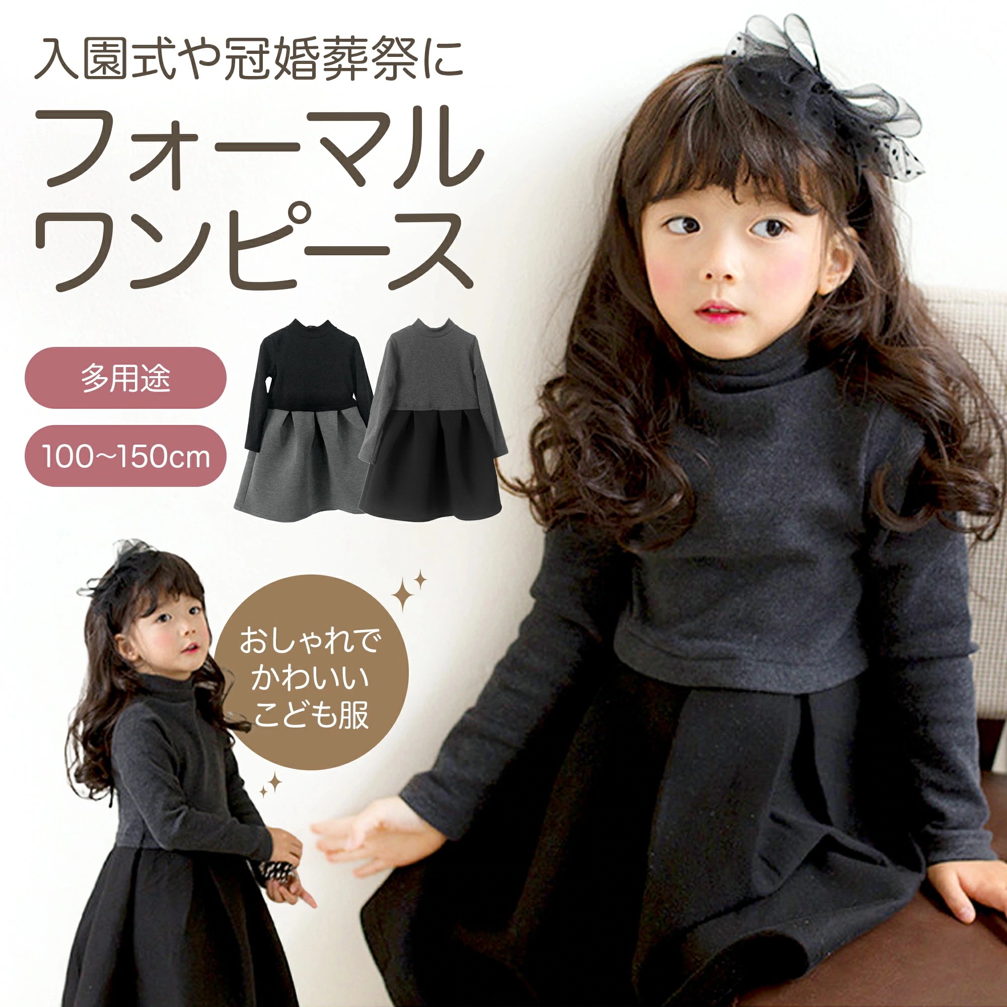 【2点購入で10％OFF】【急速出荷】キッズ フォーマル ワンピース 女の子 卒業式 入学式 七五三 結婚式 法事 発表会 喪服 礼服 冠婚葬祭 お葬式 お通夜 告別式 リングガール おしゃれ 幼稚園