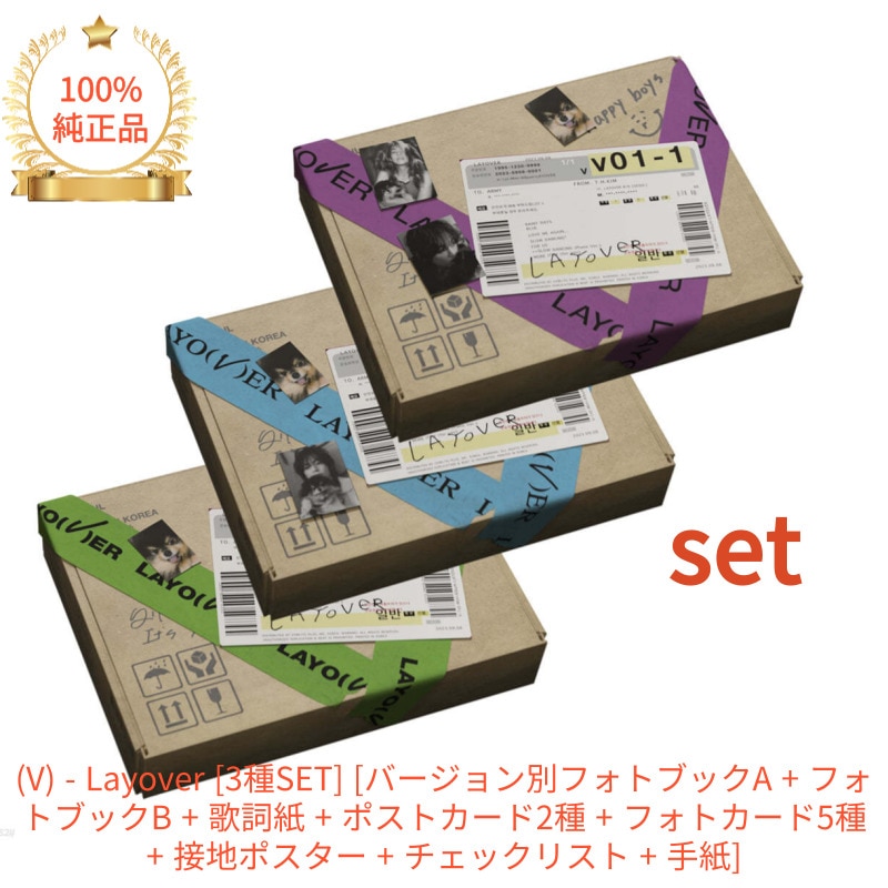 BTS(V) - Layover [3種SET] [バージョン別フォトブックA + フォトブックB + 歌詞紙 + ポストカード2種 + フォトカード5種 + 接地ポスター + チェックリスト + 手