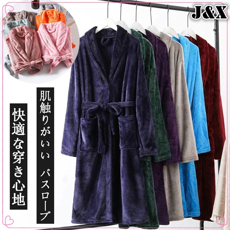 パジャマ レディース メンズ 長袖 バスローブ 厚手 シャワー服 ホームウェア 冬 部屋着
