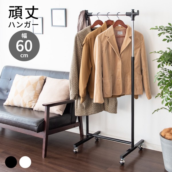 パイプハンガー S 幅60cm キャスター付ハンガーラック 頑丈 スチールパイプ 高さ調整 100160cm 収納 コート掛け