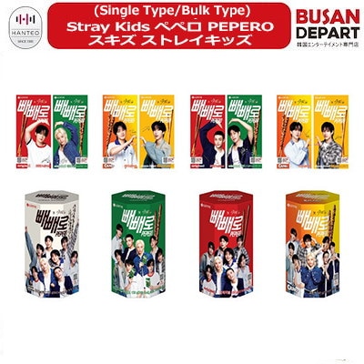 Stray Kids (ストレイキッズ・スキズ・SKZ) ペ ペロ ダイアリー 7247546043.jpg
