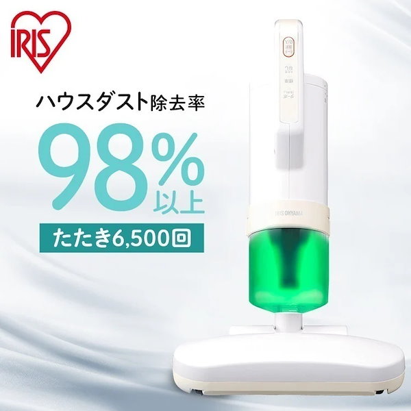 Qoo10] アイリスオーヤマ 布団クリーナー ダニ退治 センサー 軽量