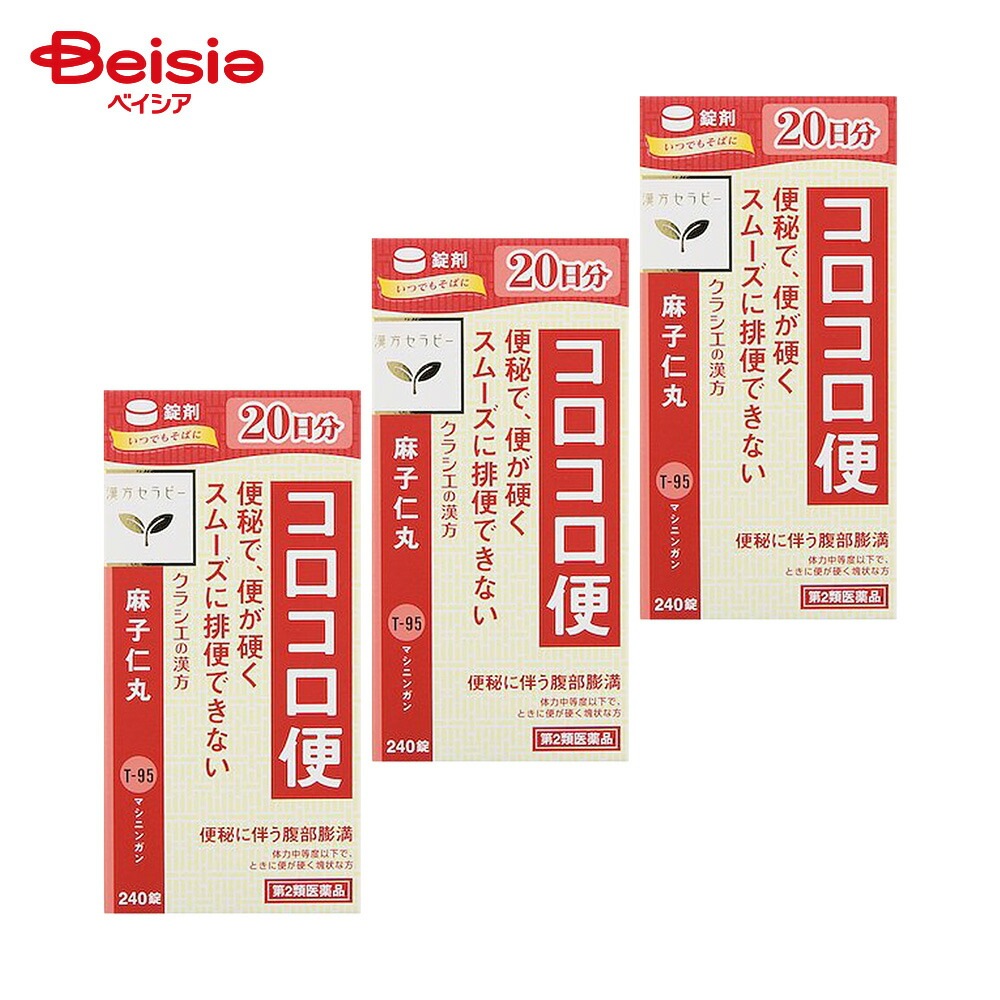 【第2類医薬品】麻子仁丸料エキス錠クラシエ 240錠 3個 クラシエ薬品 ときに便が硬く塊状なものの次の諸症便秘 便秘に伴う頭重 のぼせ 湿疹 皮膚炎 ふきでもの にきび 食欲不振 食欲減退 腹部