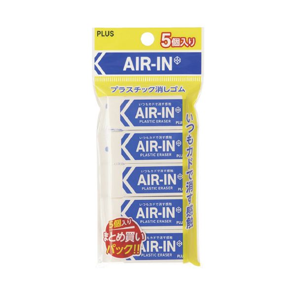 （まとめ）プラス 消ゴムエアイン5個パック ER-060AI-5P-N（100セット）