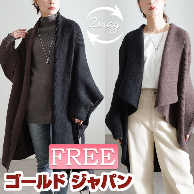 大きいサイズレディース トップス カーディガン ガウン 上下2wayバイカラードルマンカーディガン ロングカーディガン ドルマンカーディガン 長袖 ロング ドルマン バイカラー 2way リブ ドレー