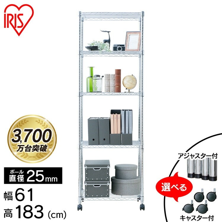 【公式】 スチールラック 5段 幅60 奥行46 ラック スリム メタルラック シェルフ 棚 収納棚 幅61 高さ183 メタルシェルフ SE-6118JC キャスター アジャスター キッチン メガ割