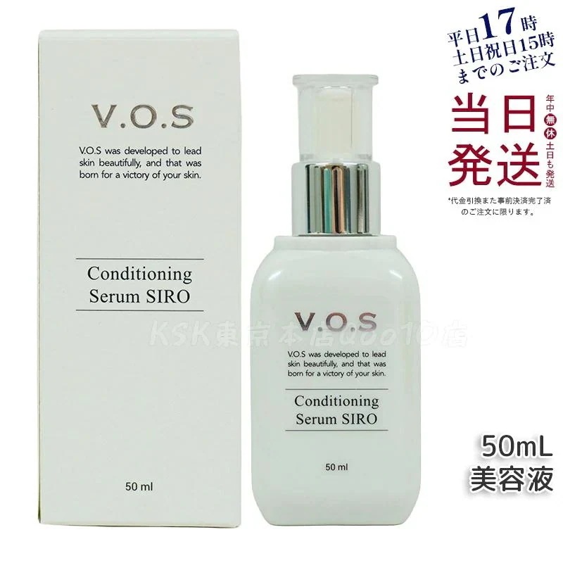 スピケア V.O.S コンディショニングセラム シロ siro 50ml 保湿 美容液 医薬部外品 ヒアルロン酸配合 肌整える 敏感肌対応 無香料 韓国コスメ