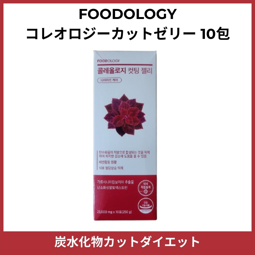 Qoo10] FOODOLOGY コレオロジーカットゼリー 10包 (25 : 健康