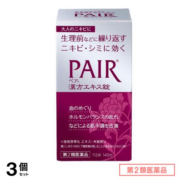 第２類医薬品 ペア漢方エキス錠 112錠 3個セット