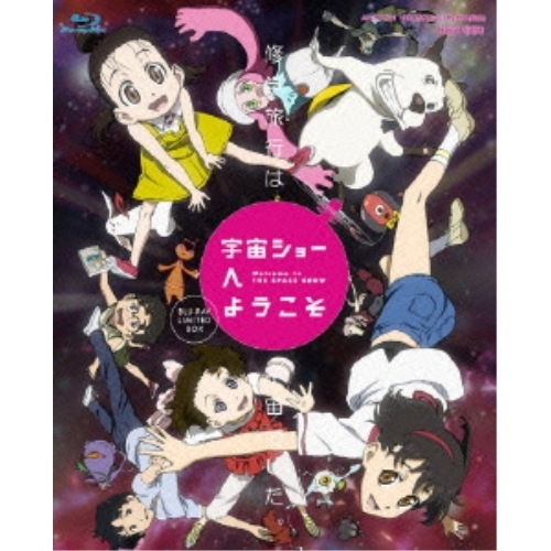 宇宙ショーへようこそ(完全生産限定版)(Blu-ray Disc) (Blu-ray) ANZX-9741