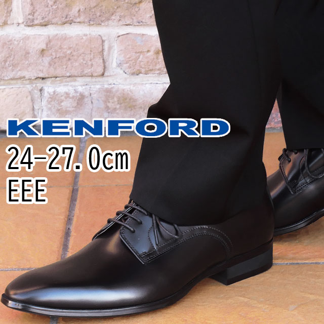 ケンフォード KENFORD メンズ ビジネスシューズ 紳士靴 革靴 KN71AC5 ブラック 黒 本革 3E リーガル社製 フォーマル 外羽 プレーントゥ 冠婚葬祭 ドレスシューズ