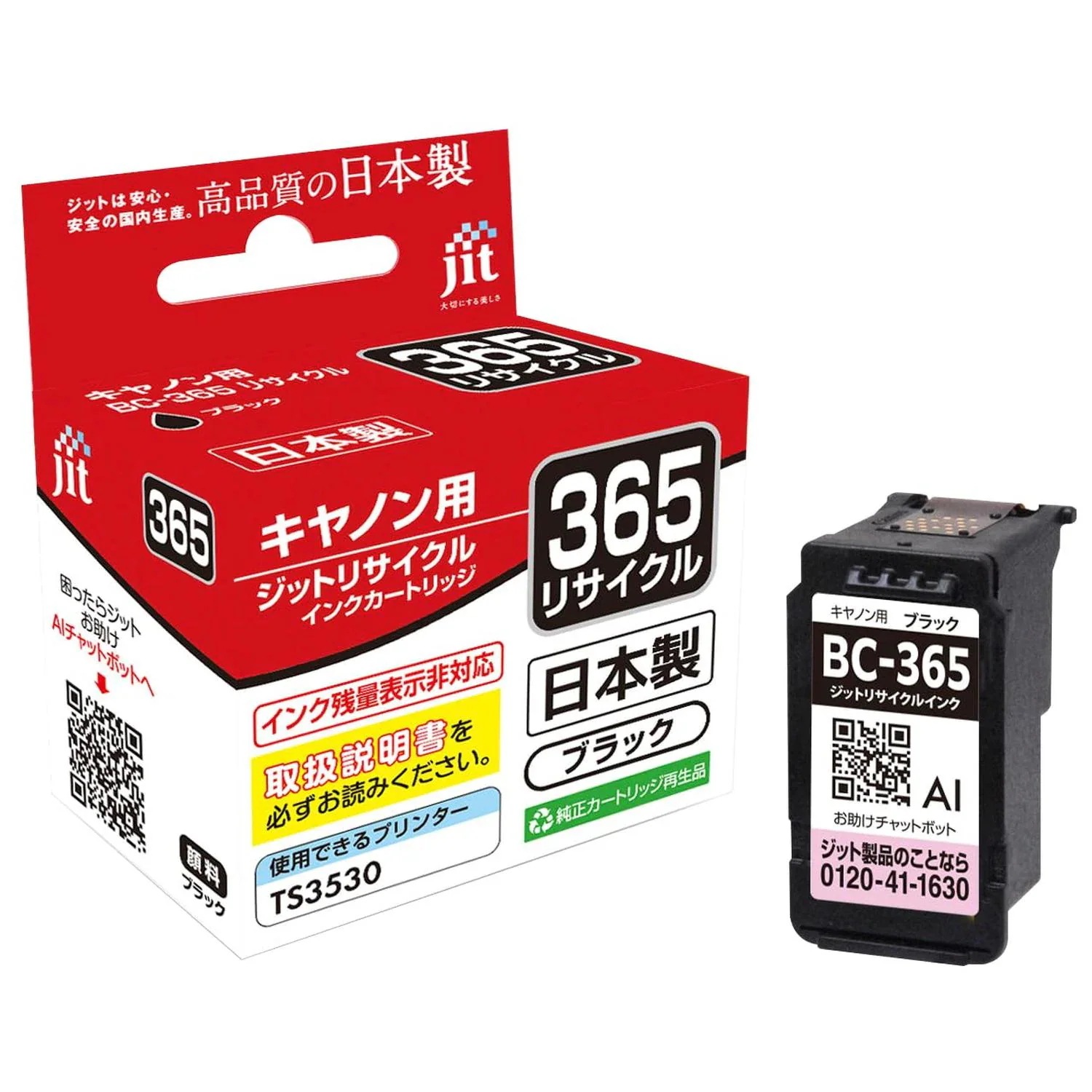 JIT-C365B [�L���m���p BC-365 �u���b�N]