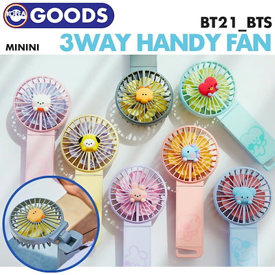 [即日] minini 3WAY ハンディ扇風機 / BTS コラボ ミニニ ...のサムネイル