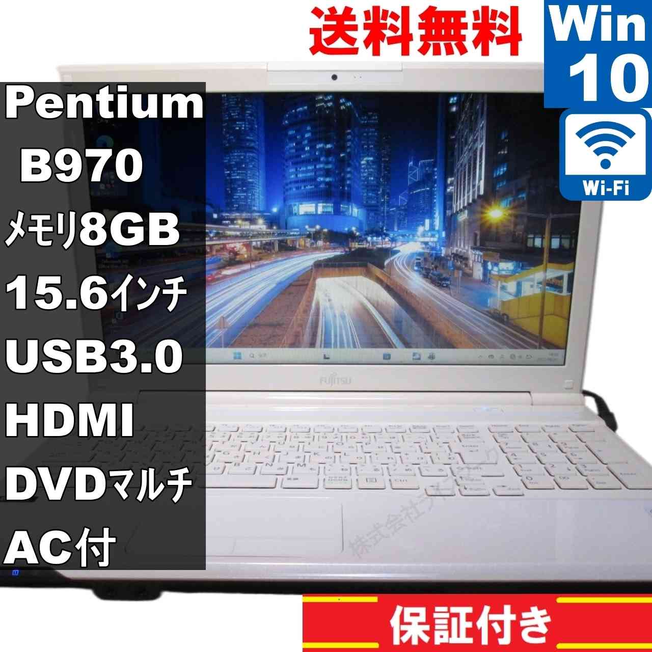 FMV LIFEBOOK AH42/K【Pentium B970 2.3GHz】　【Windows10 Home】Office／保証付 [93799]