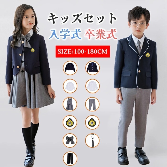 フォーマルスーツ 男の子 女の子 スーツ 子供フォーマル 正統派スーツ セットスーツ ジャケット シャツ ワンピース バッジ リボン 靴下 パンツ ジュニア 子供 発表会 秋冬 結婚式 ピアノ 細身 5,236円