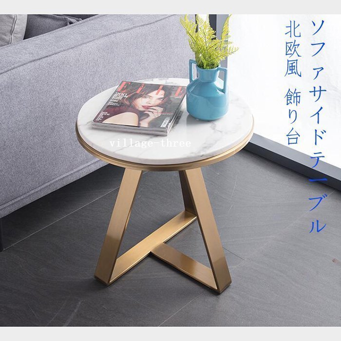 超美品 北欧風 丸型コーヒーテーブル 輸入家具 豪華 玄関 エレガント ダイニングテーブル 飾り台 寝室用コーヒーテーブル ソファサイドテーブル