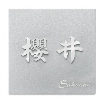 戸塚刺繍 和風風景画ランプ 【公式通販】