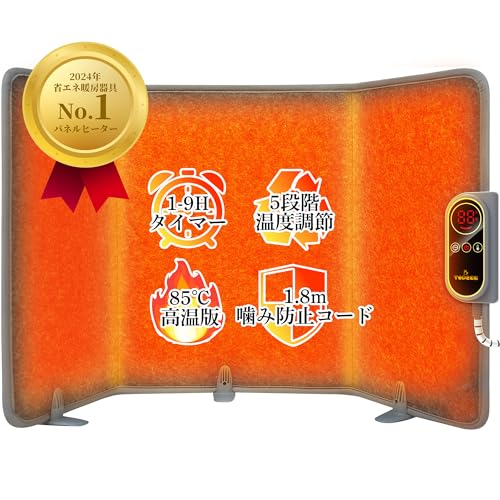 パネルヒーター TOPZEE 高温版85℃ 足元ヒーター 省エネ デスクヒーター 一人用 こたつ 【陽だまりのように暖かい遠赤外線ヒーター】