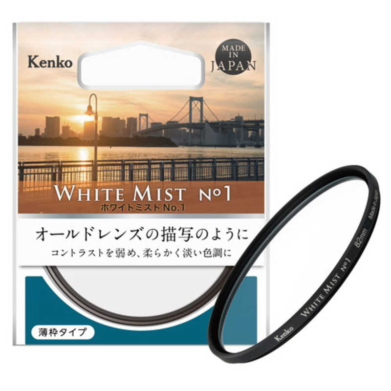 ケンコー　Kenko ホワイトミスト No.1 82mm [82mm]　82SWﾐｽﾄ1