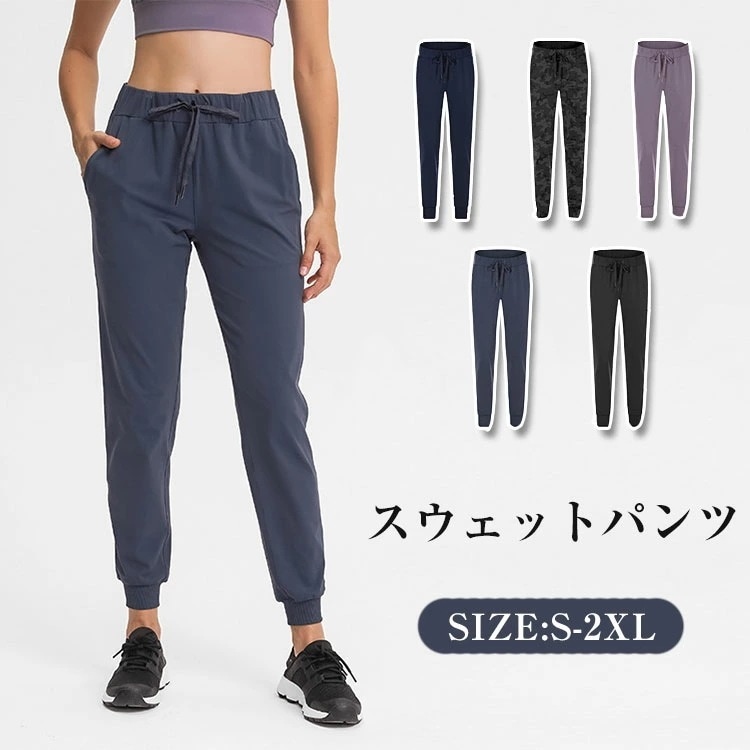 スウェットパンツ レディース フィットネスパンツ レディース スポーツウェア トレーニング ジャージ ヨガパンツ スウェットパンツ ゆったり ランニング カジュアル ロングパンツ ジョガー ダンスパ