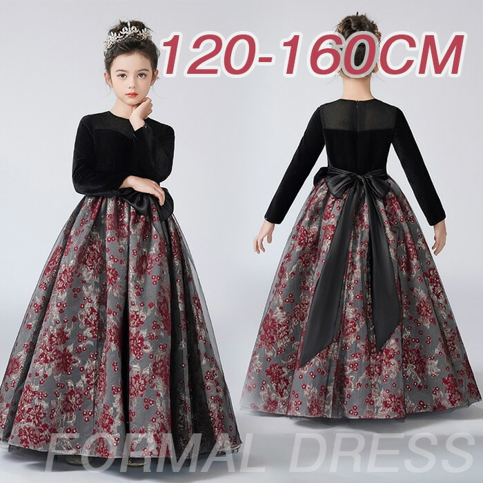 売り切れ注意子ども ピアノ 発表会 ドレス 子供ドレス 発表会ドレス ジュニアドレス 女の子 ロングドレス コンクール ドレス フォーマル ワンピース 女の子 子供ドレス ワンピース ピアノ 子どもド