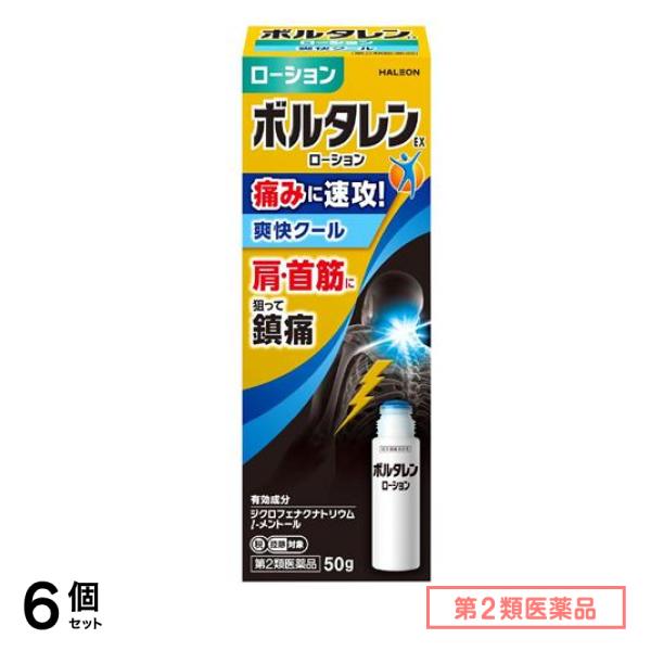 第２類医薬品 ボルタレンEXローション 爽快クール 50g 6個セット