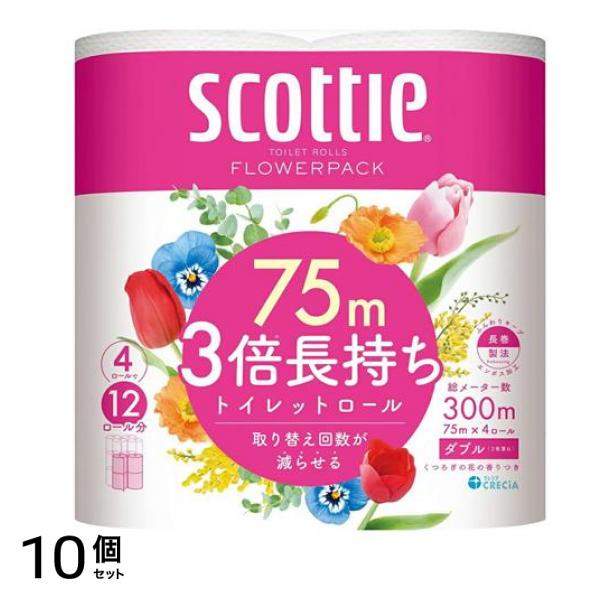 フラワーパック 3倍長持ち ダブル 4ロール入 10個セット