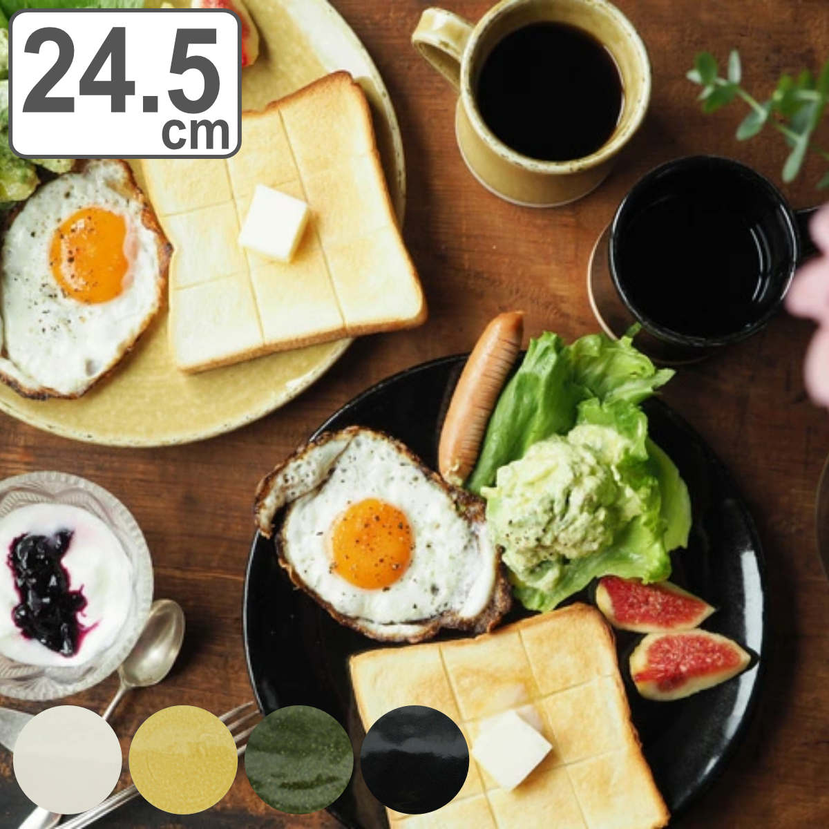 プレート 24.5cm L Heuge へうげ ひょうげ 陶器 美濃焼 食洗器対応 電子レンジ対応 皿 お皿 丸皿 中皿 盛皿 ラウンド 丸 パスタ皿 カレー皿 パスタ カレー ワンプレート