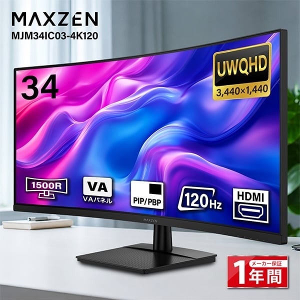 Qoo10] MAXZEN 湾曲モニター 34インチ UWQHD P