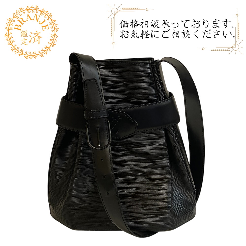 M80157 サックデーポールPM エピ レザー ショルダーバッグ ブラック レディース