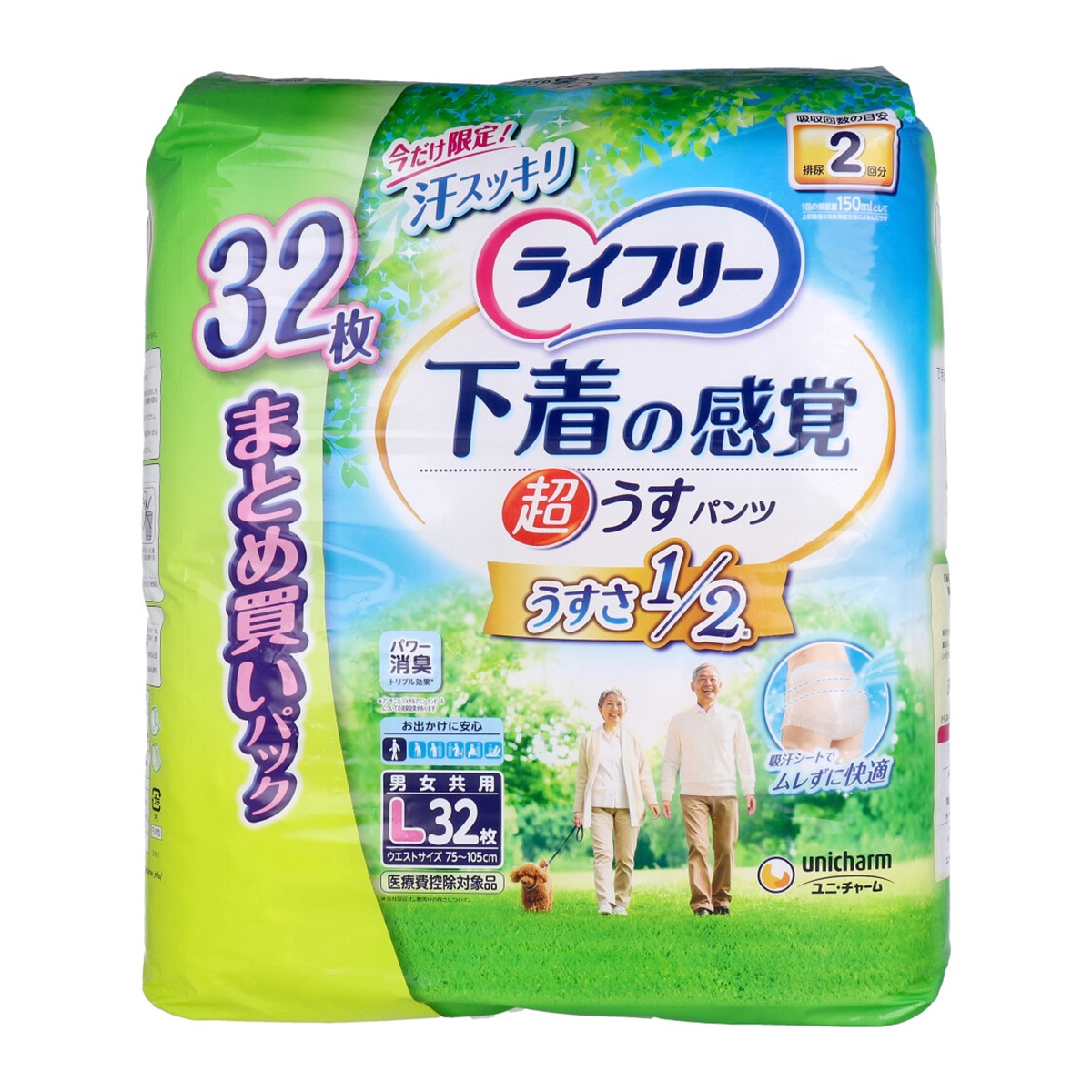 大人用紙おむつ 下着の感覚 超うすパンツ 約2回分吸収 男女共用 Lサイズ 32枚入り X3パック 医療費控除対象品