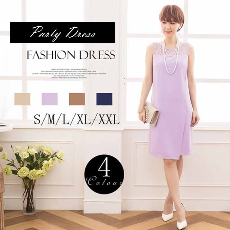 デコルテレースノースリーブドレス パーティードレス ワンピース 結婚式 披露宴 卒業式 入学式 発表会 二次会 フォーマル 20代 30代 40代 大人 5,098円