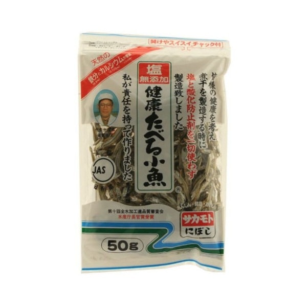 塩無添加 健康たべる小魚 片口 50g 20 メーカー直送