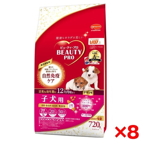 8個セット 日本ペットフード ビューティープロ ドッグ 子犬用 12ヵ月頃まで 720g