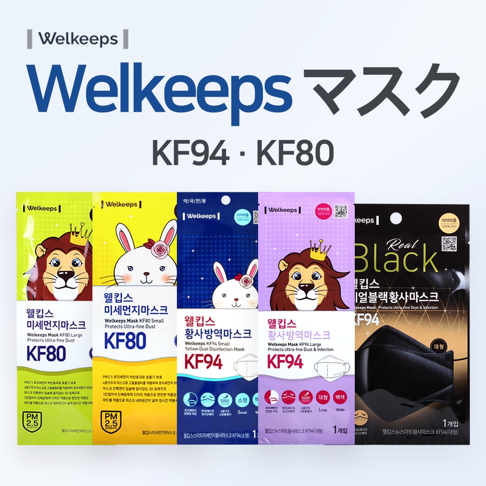 韓国 KF94 KF80 マスク 大型 子供 SALE 10%OFF 【サイズ交換ＯＫ】 25枚 呼吸しやすいマスク 小型