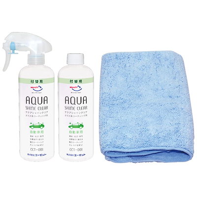 他サイト： AZ(エーゼット) 自動車用 ガラス系コーティング剤 アクアシャイン クリア 詰替え 300ml[CCT-001]×2本セット(トリガー1個・クロス1枚付) SE390の商品画像